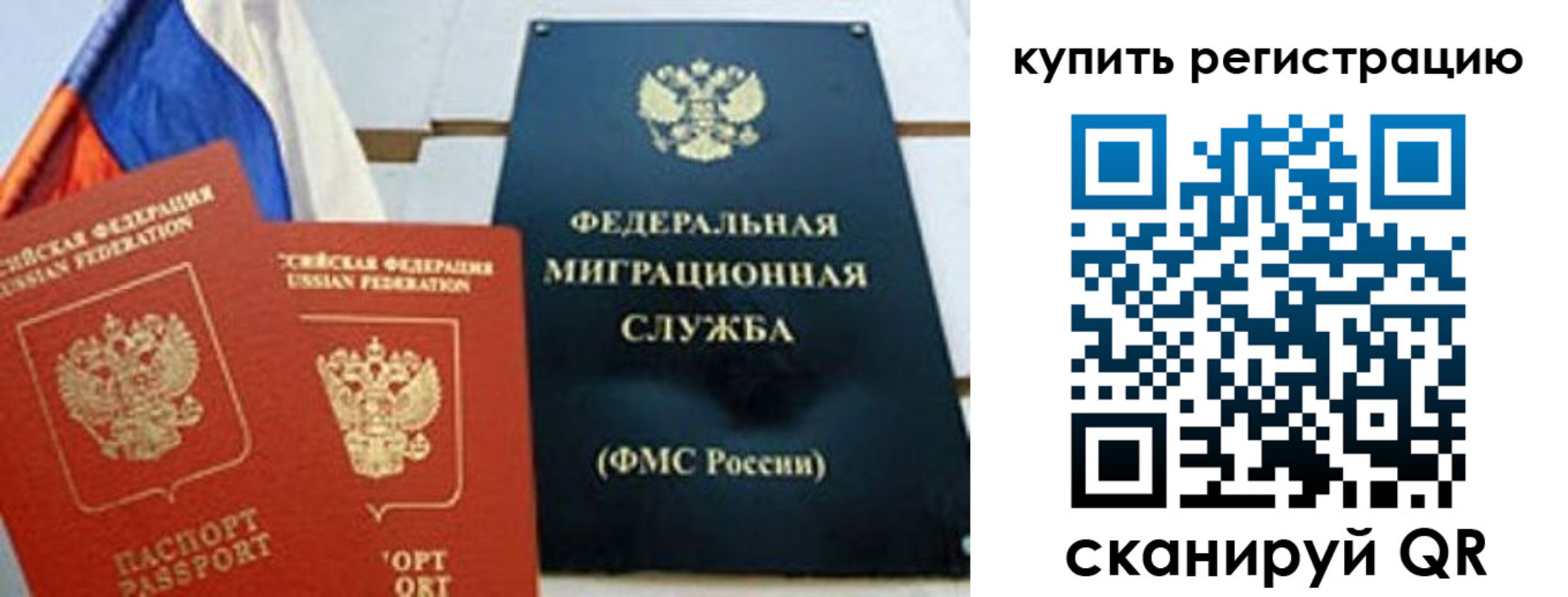 временная регистрация для всех в Вичуге