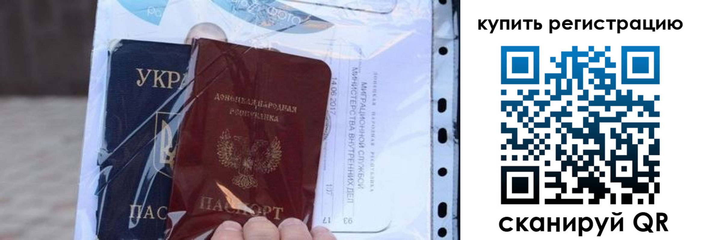 прописка для работы в Вичуге
