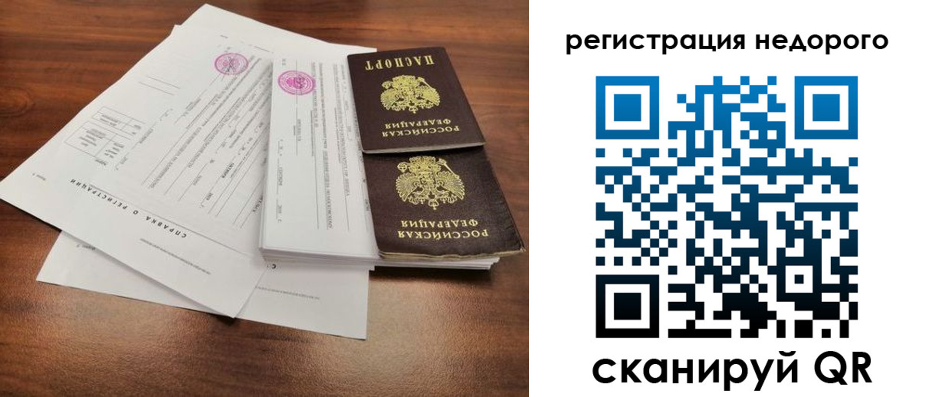 регистрация для школы в Вичуге