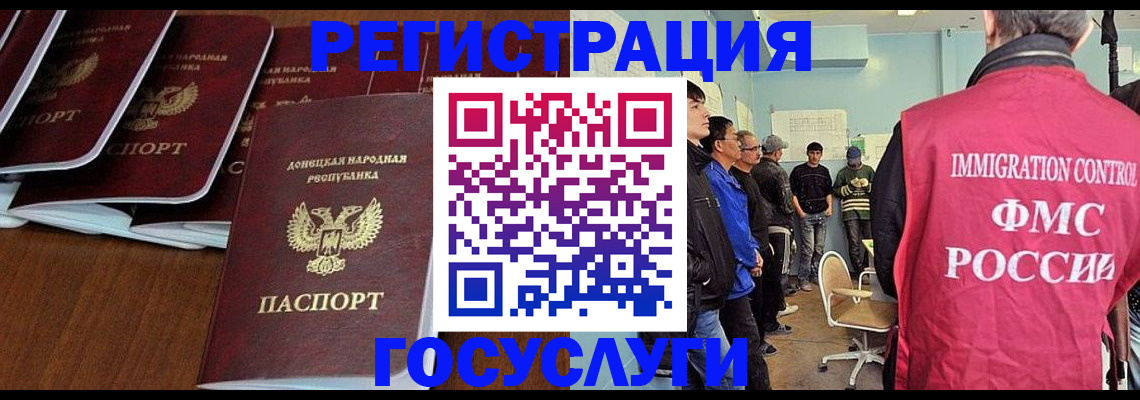 прописка для кредита в Вичуге