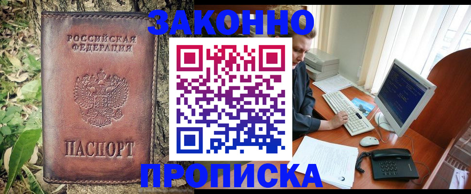 временная регистрация надежно в Вичуге